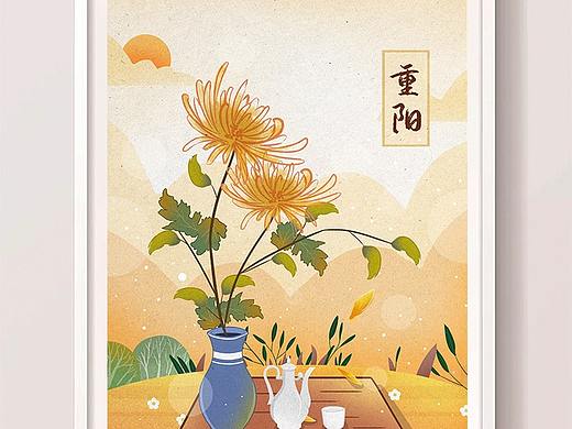 重阳插画