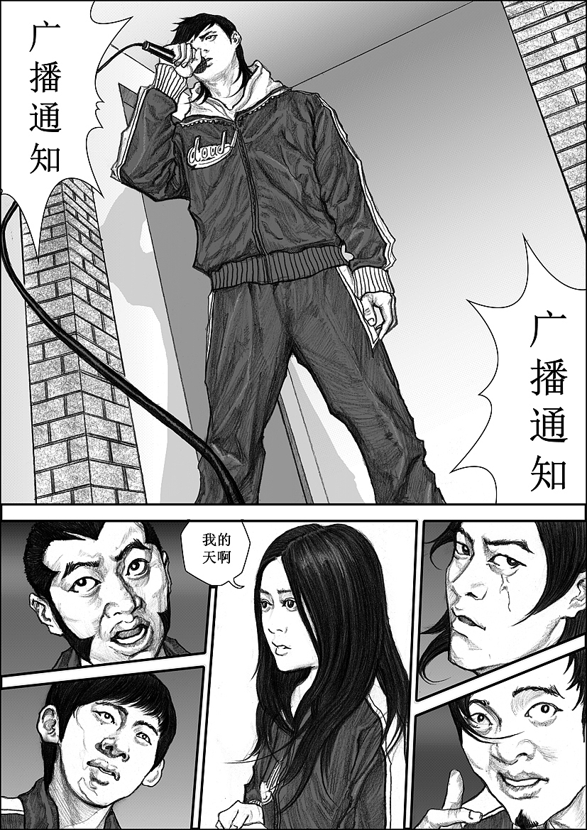 冲锋#动漫作品#（图ZMTU0MDE4ODQ=） - 其他动漫 - 站酷设计师左手韩原创素材 - 站酷ZCOOL