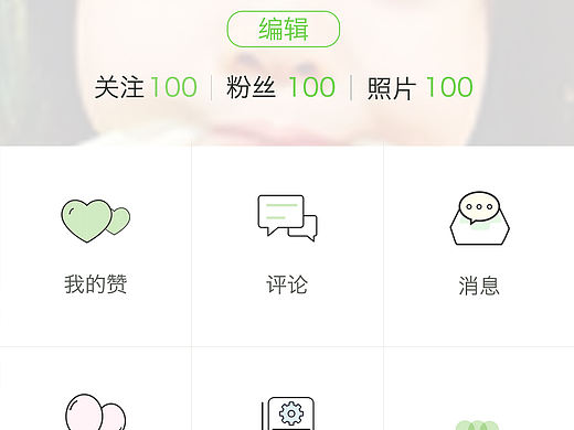 个人中心