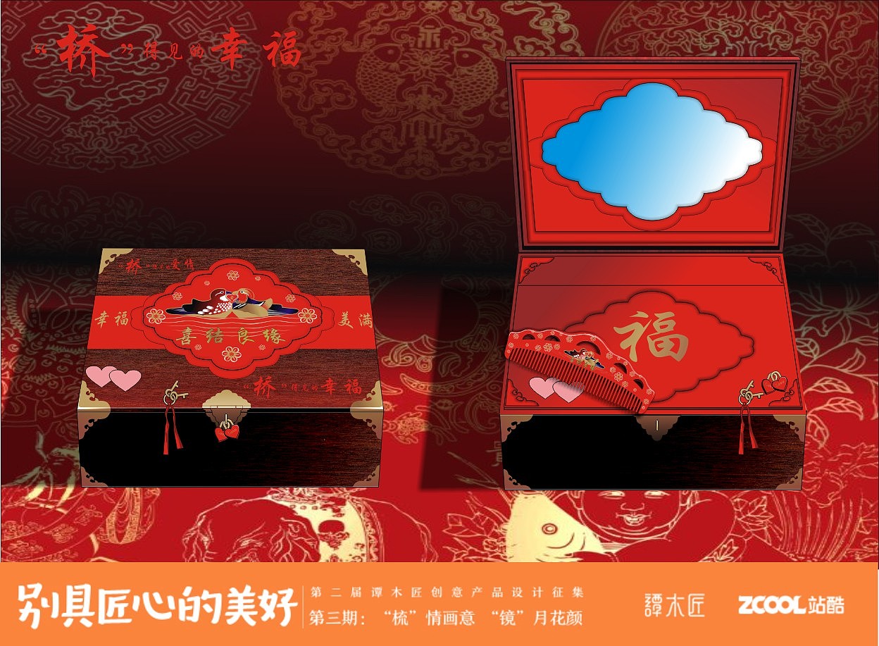 “桥”得见的爱情