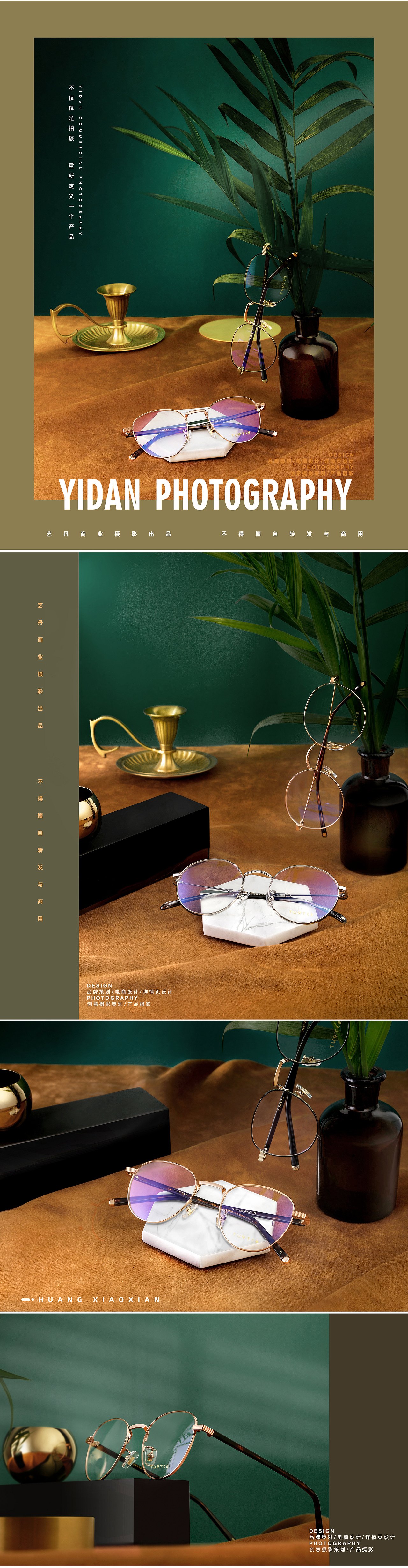 眼镜拍摄 /复古创意港风/光学镜