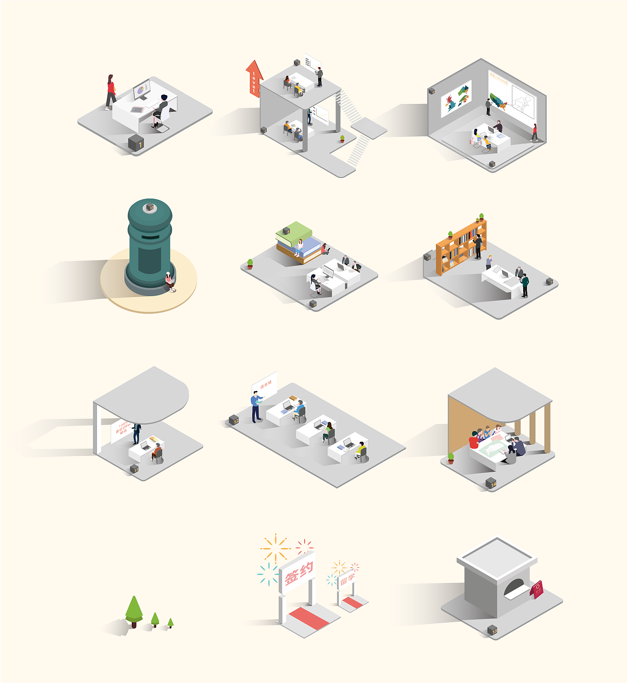 流程图、数据可视化、文化墙