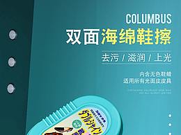 双面海绵鞋擦详情页