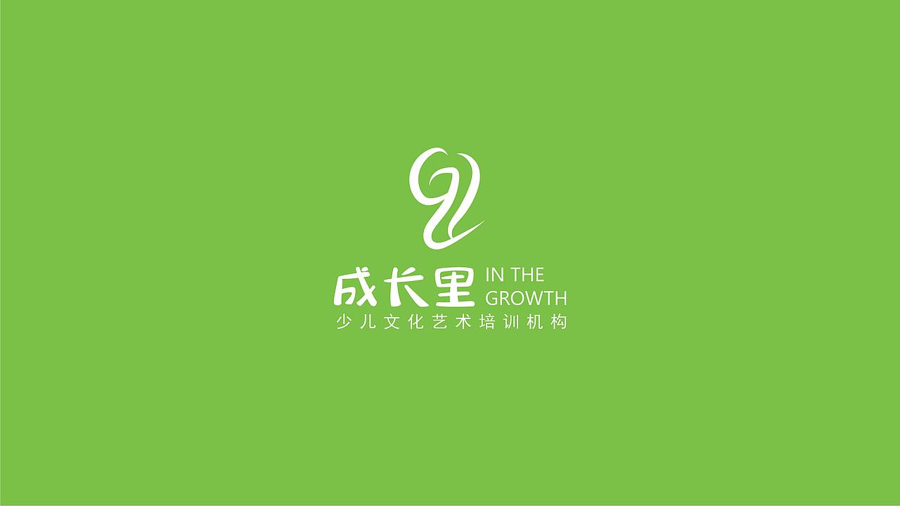 成长里LOGO提案（图ZMjY5NTY4MDU2） - Logo - 站酷设计师大无深度制造原创素材 - 站酷ZCOOL