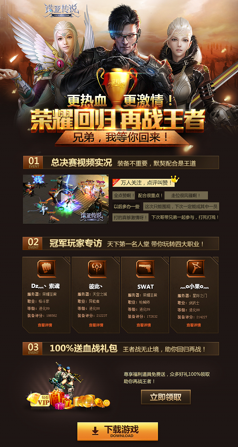 部分專題集合（一）（圖ZMjcwODAwODA=） - 游戲/娛樂 - 站酷設(shè)計(jì)師SeCai_Lu原創(chuàng)素材 - 站酷ZCOOL