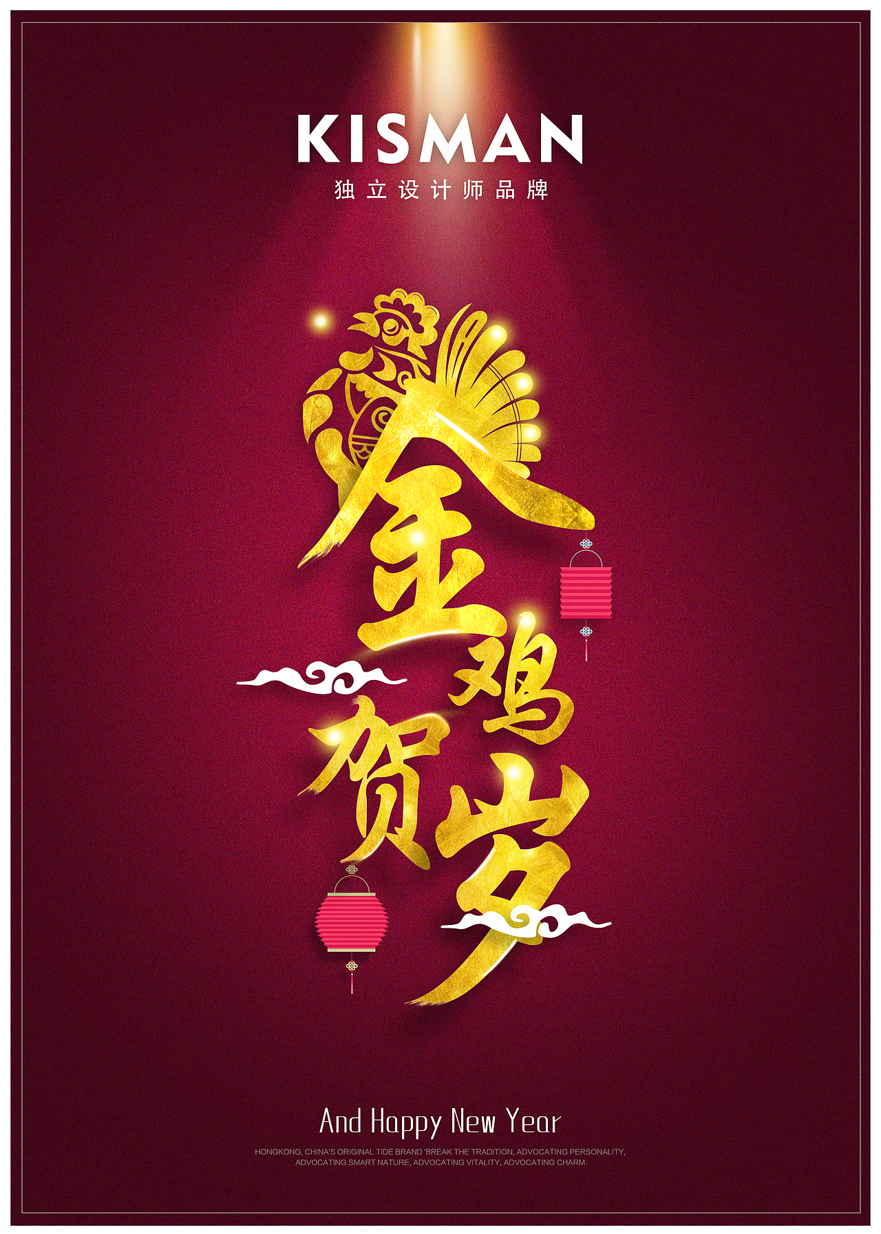 新年效果图手机端