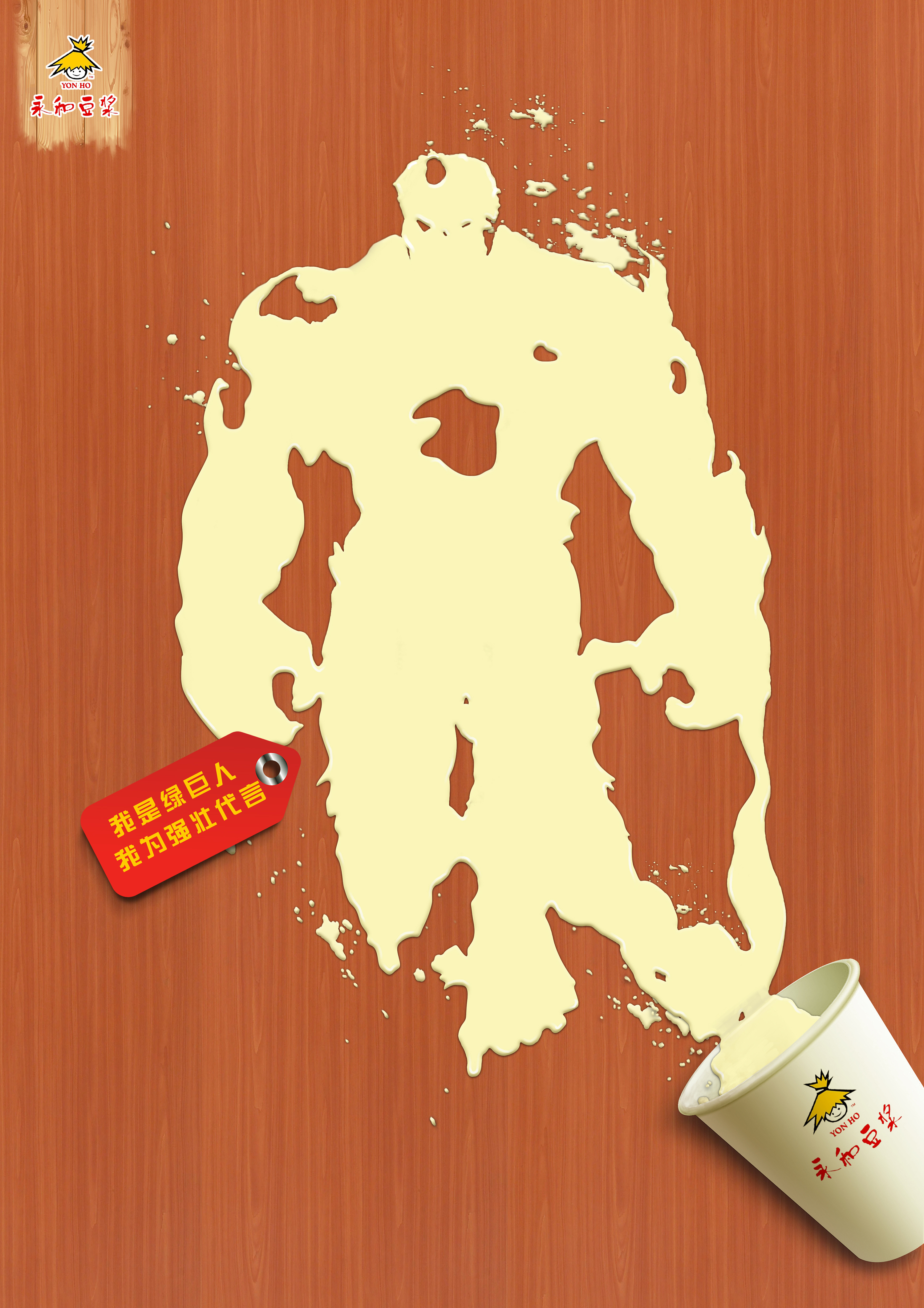 永和豆浆系列海报