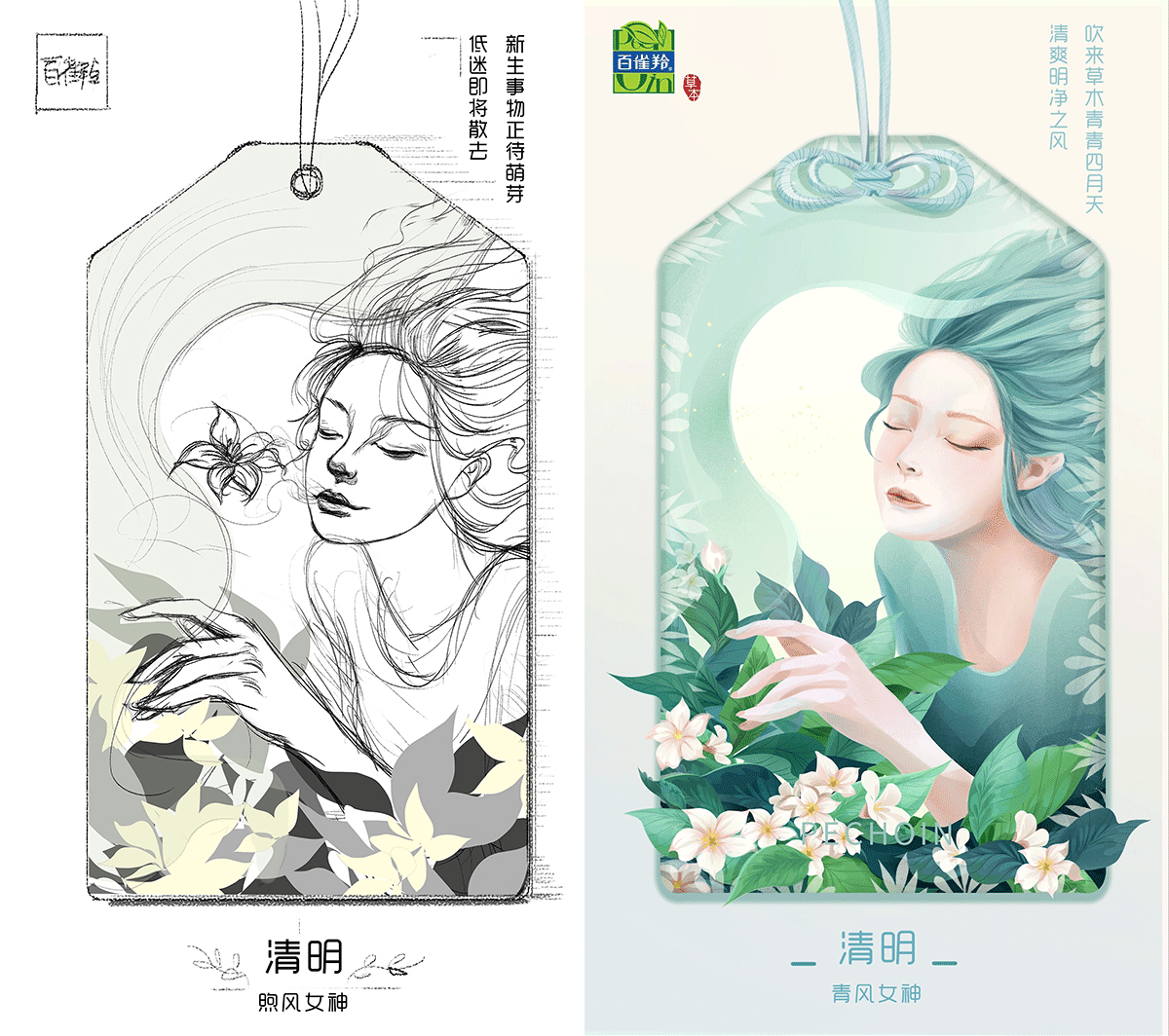 百雀羚新节气合集（上）（图ZMTMwODUzOTg0） - 商业插画 - 站酷设计师Menghui梦慧原创素材 - 站酷ZCOOL
