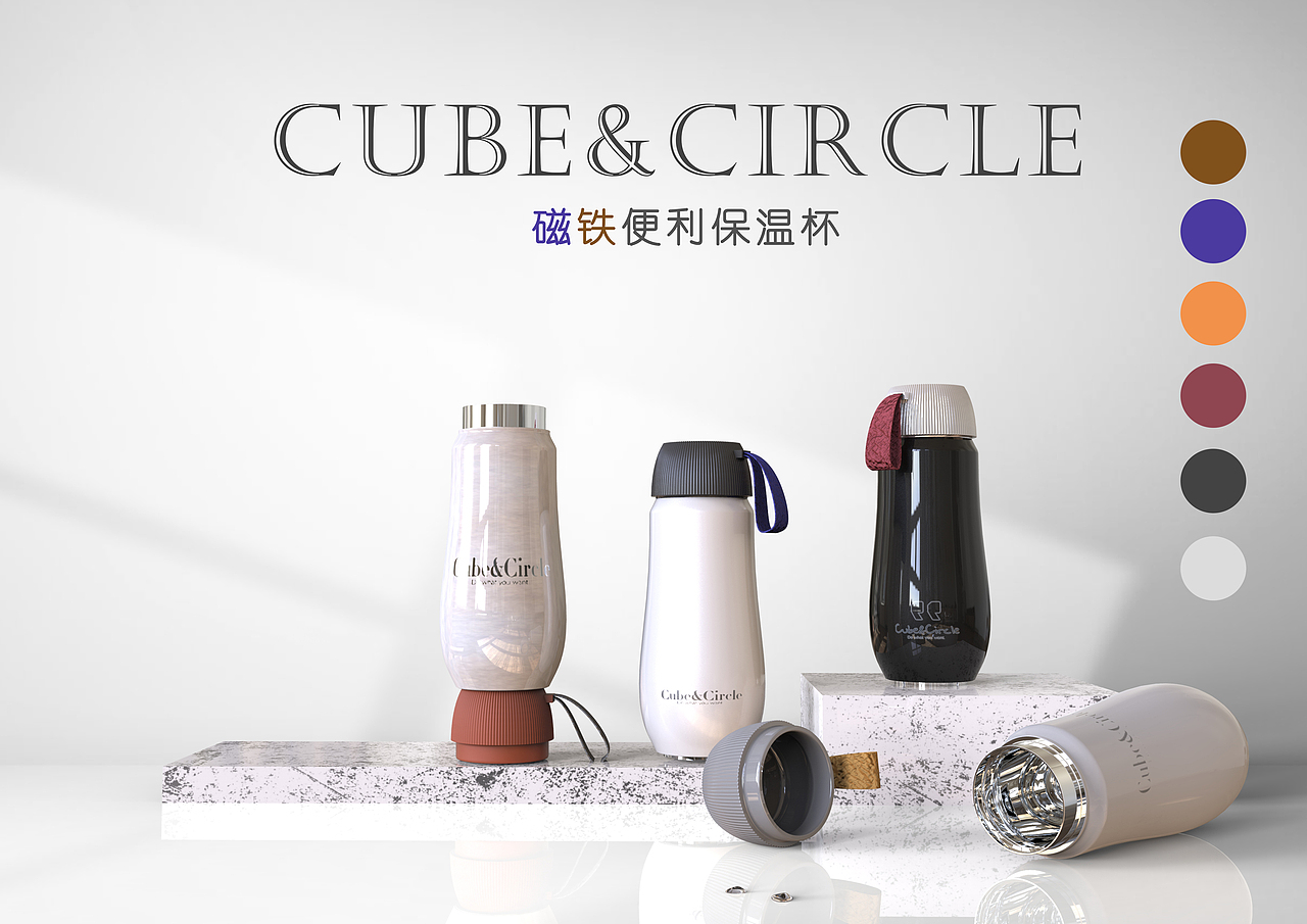 Cube&Circle“方圆”保温杯（图ZMTM2NTI4NDU2） - 生活用品 - 站酷设计师两个白白原创素材 - 站酷ZCOOL