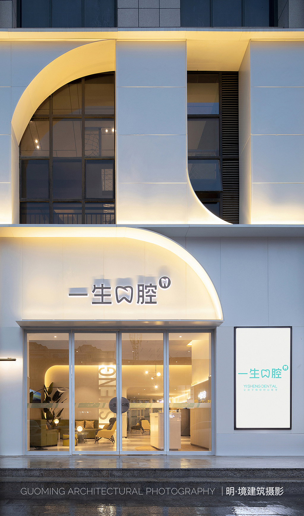 医美空间 | 这或许是“最有温度”的一生口腔（图ZMTM5NTUwMTA4） - 家装设计 - 站酷设计师明境建筑摄影原创素材 - 站酷ZCOOL