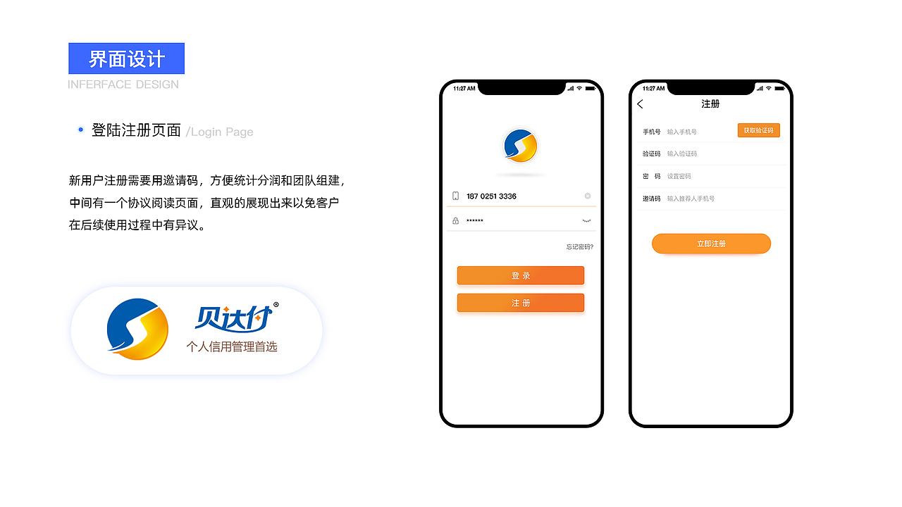 贝达付APP