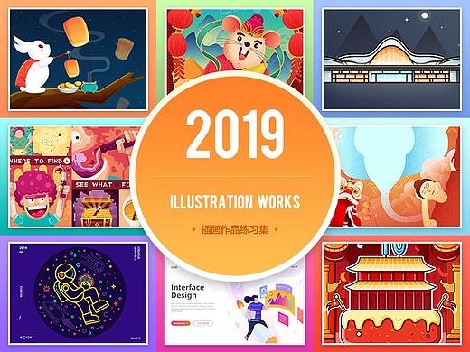 2019下半年插画作品合集-十二KSk