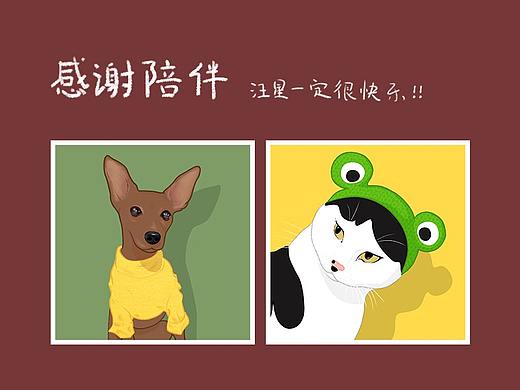 想你，我的狗狗（个人主页-ZNDQ2MzQ2ODA=） - 创作习作 - 站酷设计师秃头小可爱原创素材 - 站酷ZCOOL