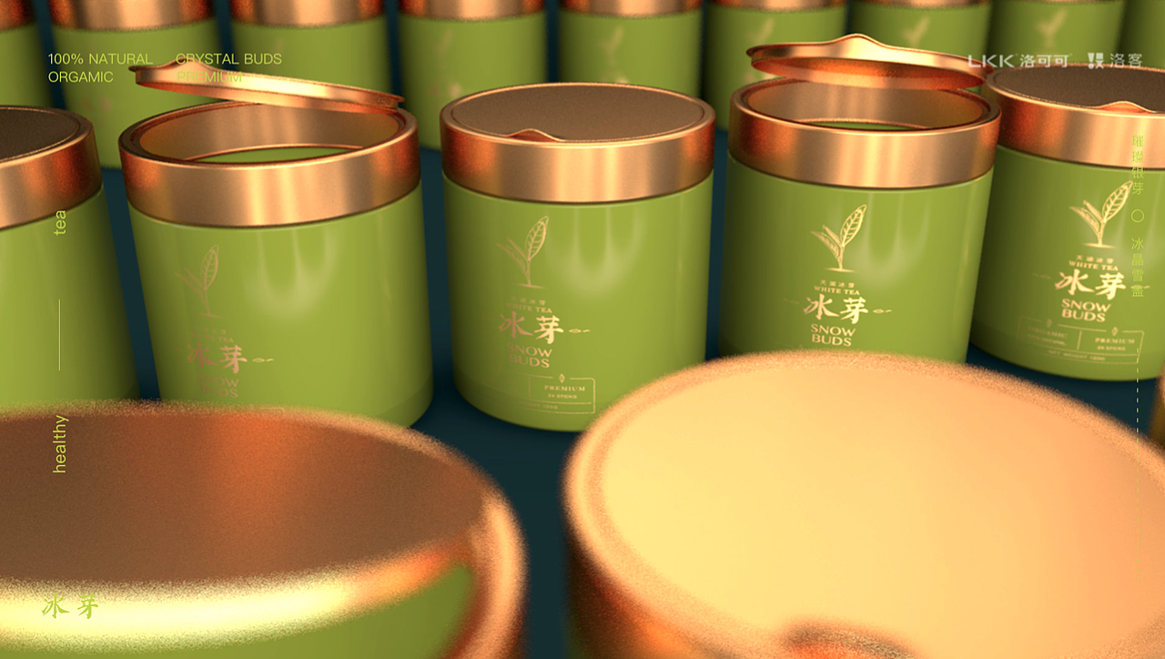 茶叶包装设计提案
