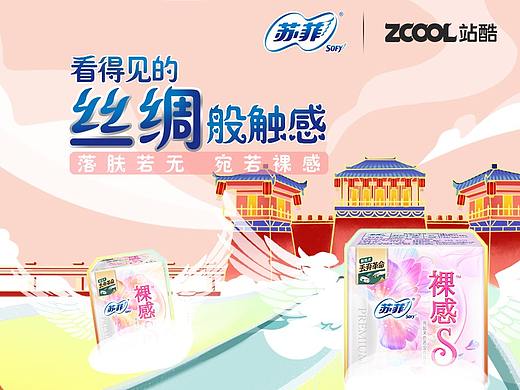 看得见的丝绸般触感-宫廷优雅（个人主页-ZNTkwMTU1MzI=） - 海报 - 站酷设计师一叶听三秋原创素材 - 站酷ZCOOL