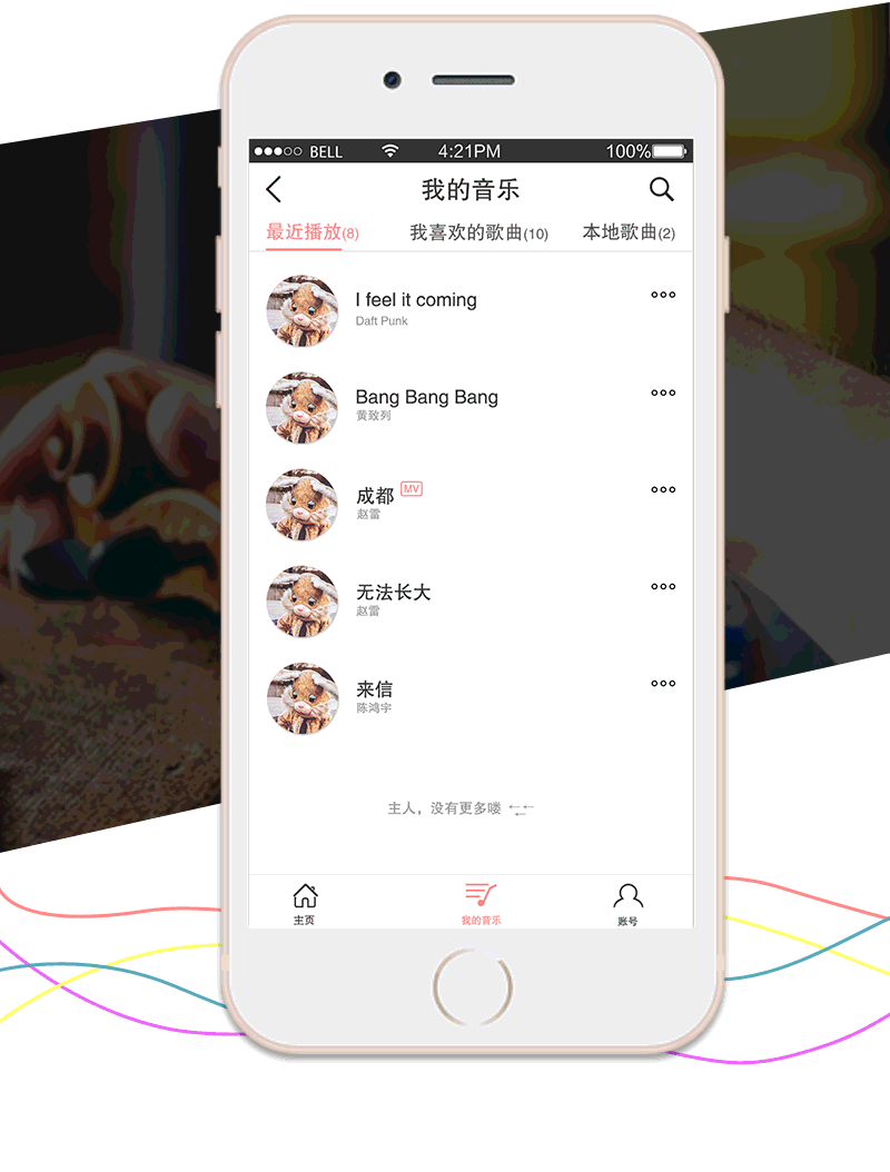 业余练习-音乐APP（图ZNzY2MjM0OTI=） - APP界面 - 站酷设计师CoCo哦原创素材 - 站酷ZCOOL