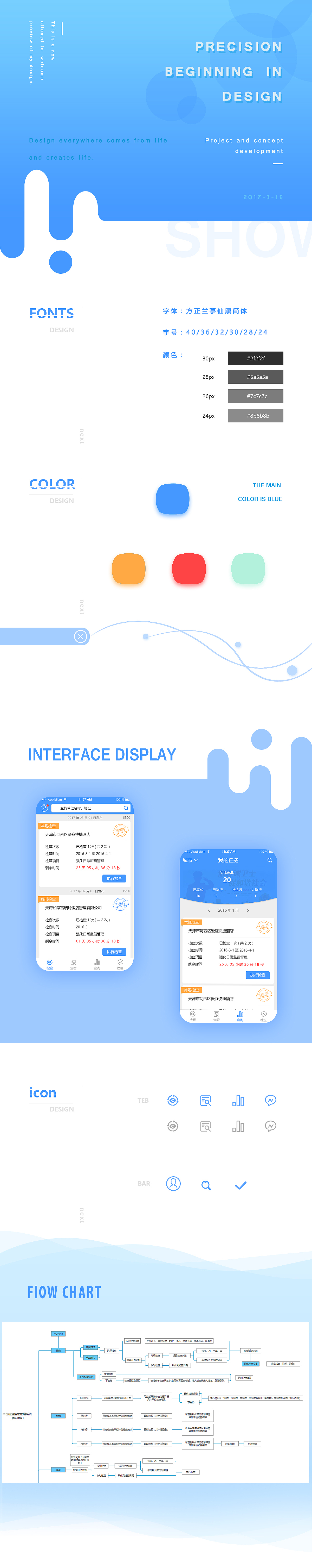 后台管理平台网页gui展示