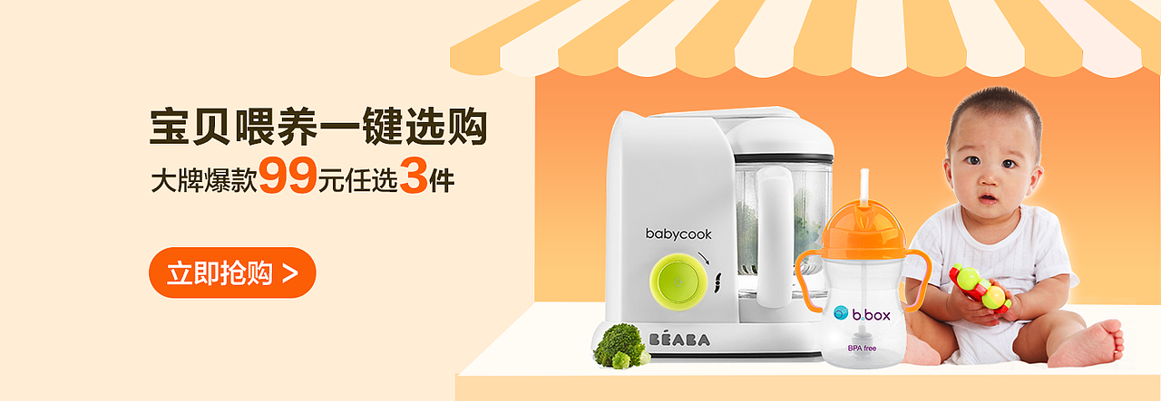 每日banner練習(xí)（圖ZMTMwOTcwMzk2） - 其他UI - 站酷設(shè)計(jì)師雨季不在來(lái)原創(chuàng)素材 - 站酷ZCOOL