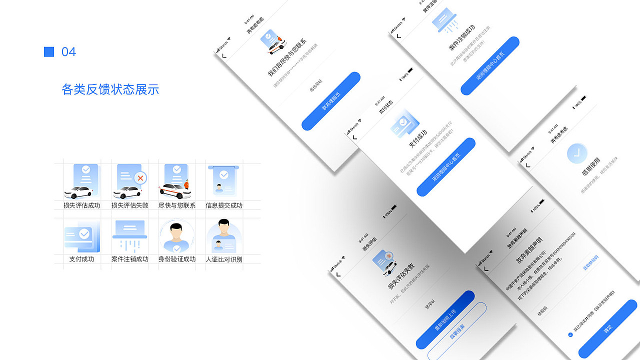 2016-2018产品项目集（图ZMTQyOTUzNzM2） - 交互/UE - 站酷设计师小屁孩000原创素材 - 站酷ZCOOL