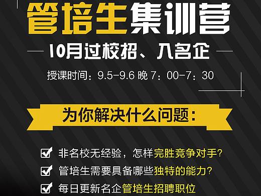 课程海报