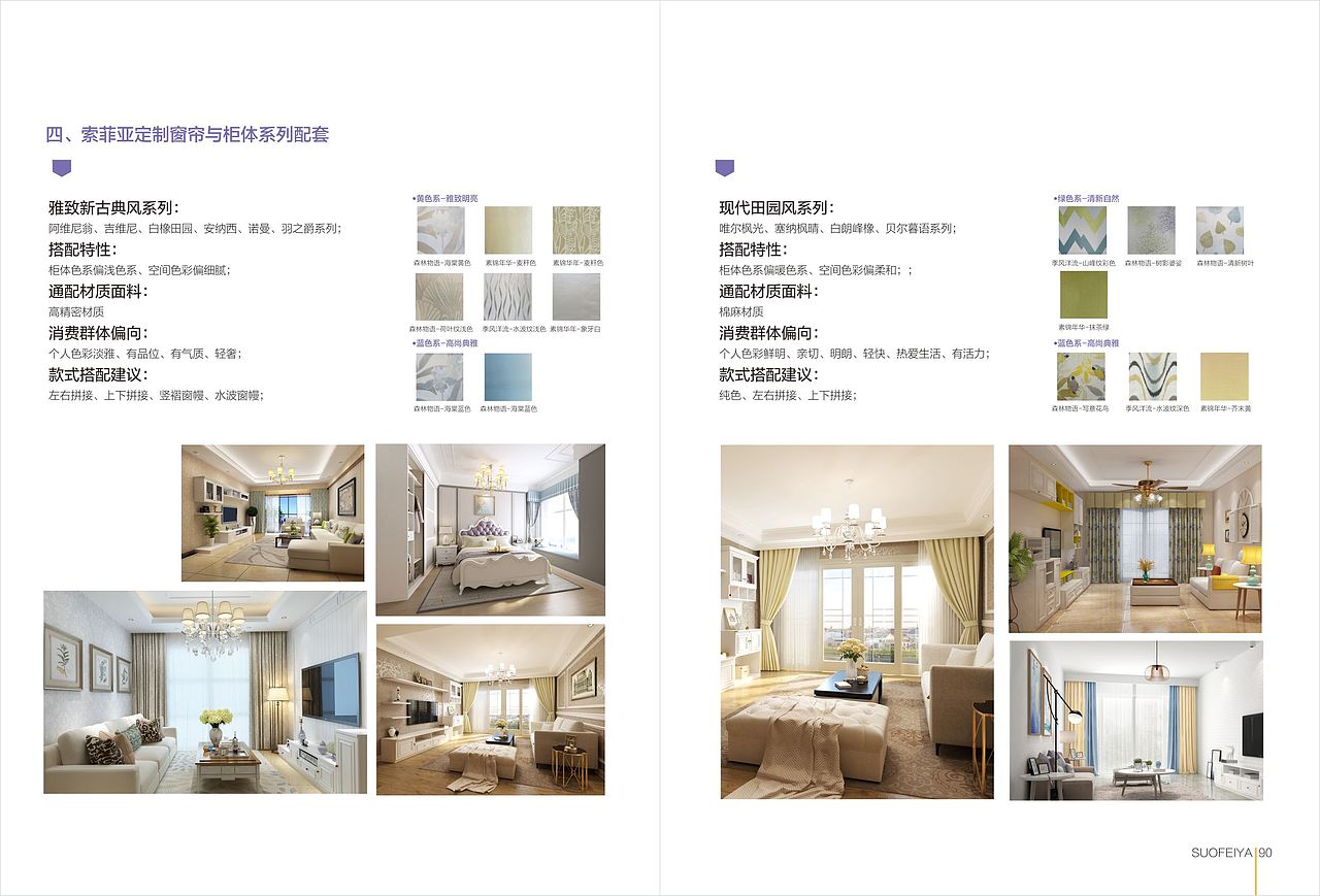 品牌画册（图ZMTU4OTI1NDEy） - 书籍/画册 - 站酷设计师壁纸啾啾原创素材 - 站酷ZCOOL