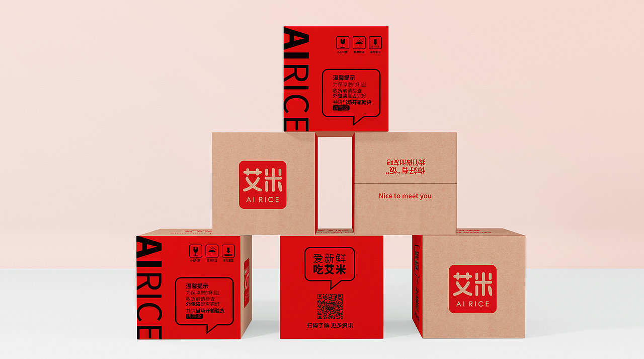 平平无奇快递箱包装箱设计