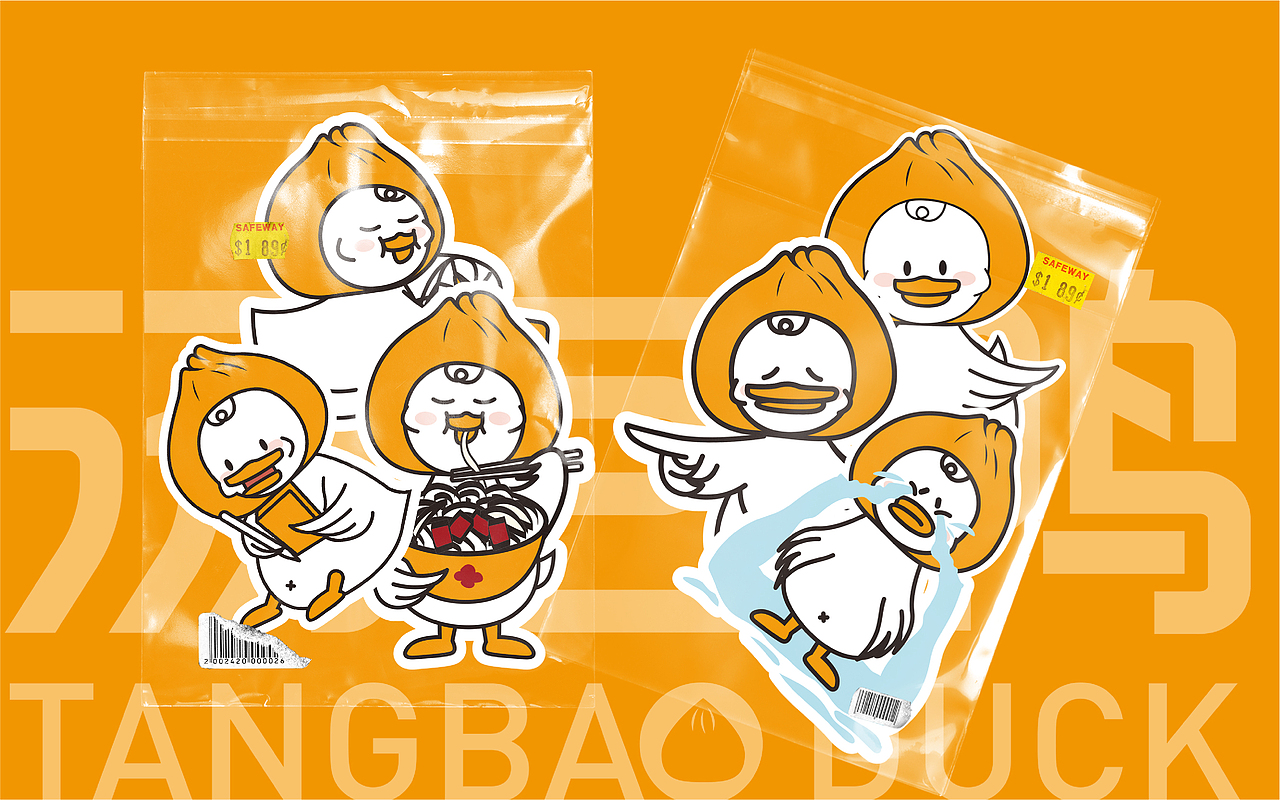 ip设计——我是一只小小小汤包鸭|平面|ip形象|红九_2021_原创作品-站