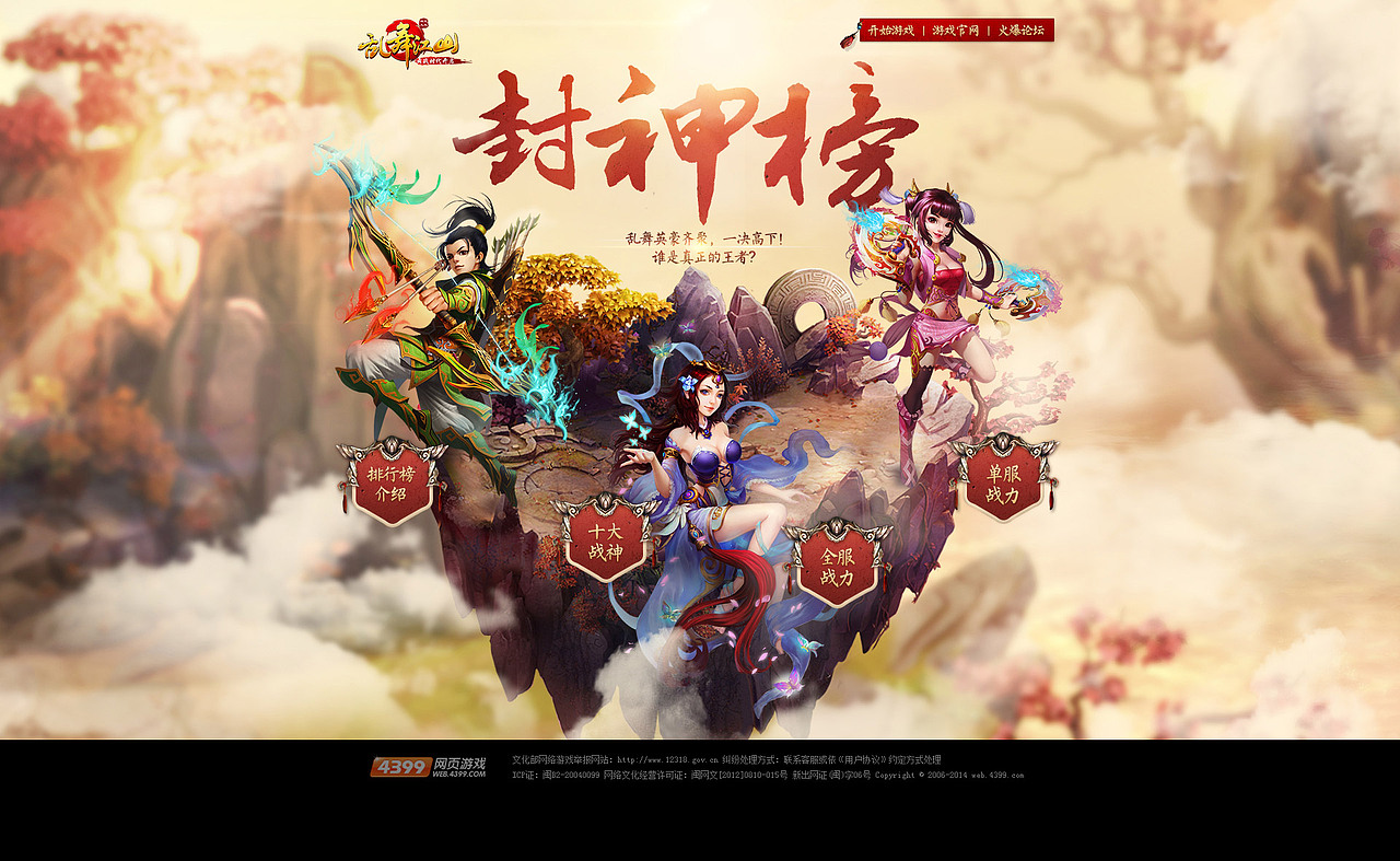 一波又一波游戏专题（图ZMTg2NDM5OTY=） - 游戏/娱乐 - 站酷设计师初夏间童话原创素材 - 站酷ZCOOL
