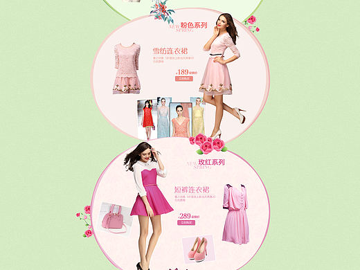 春夏专题（个人主页-ZMzQzMDQwMA==） - 运营设计 - 站酷设计师Miss_陈小仙原创素材 - 站酷ZCOOL