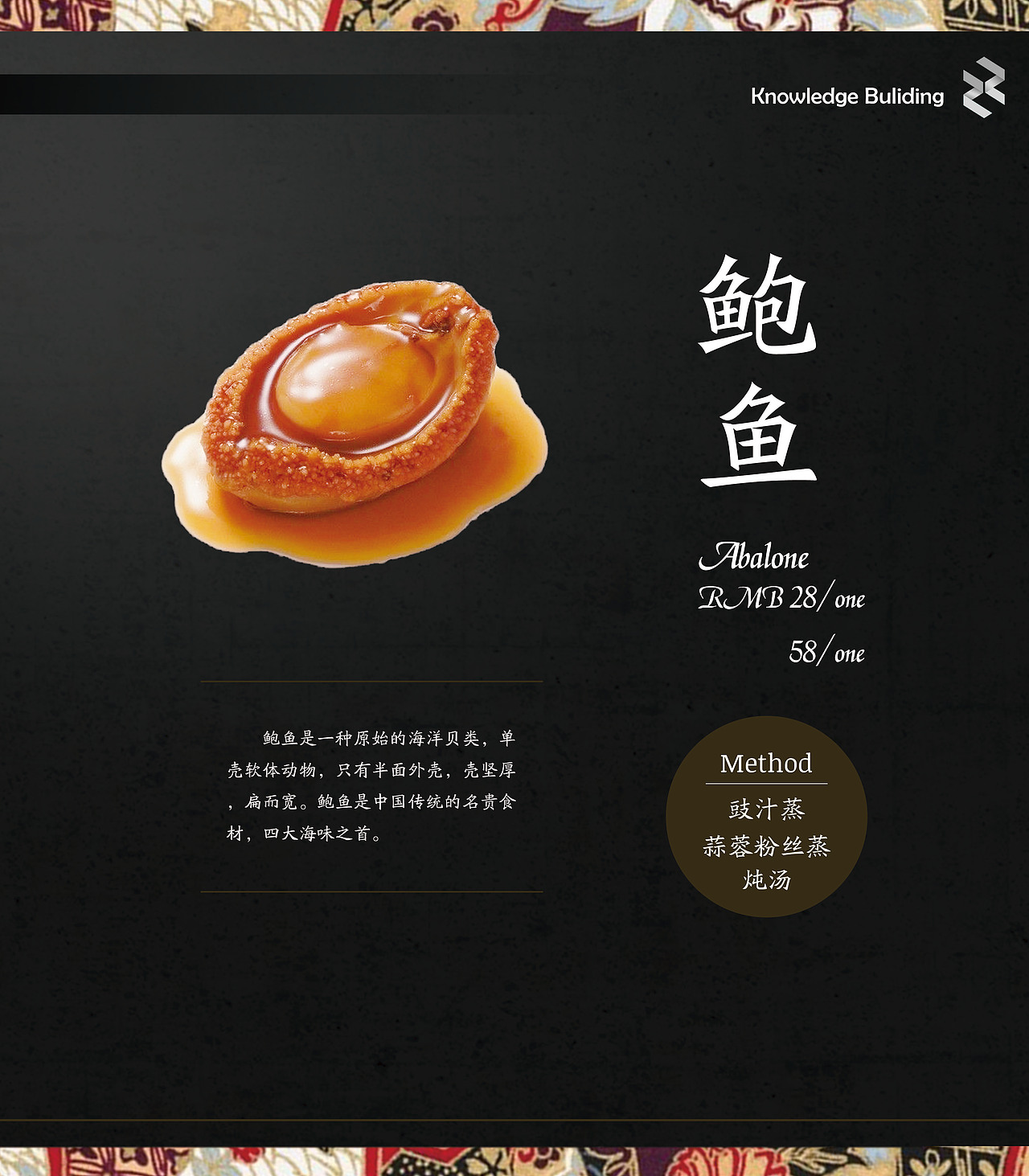 知行大厦海鲜单（图ZOTUzODk1Mjg=） - 书籍/画册 - 站酷设计师午睡虫原创素材 - 站酷ZCOOL