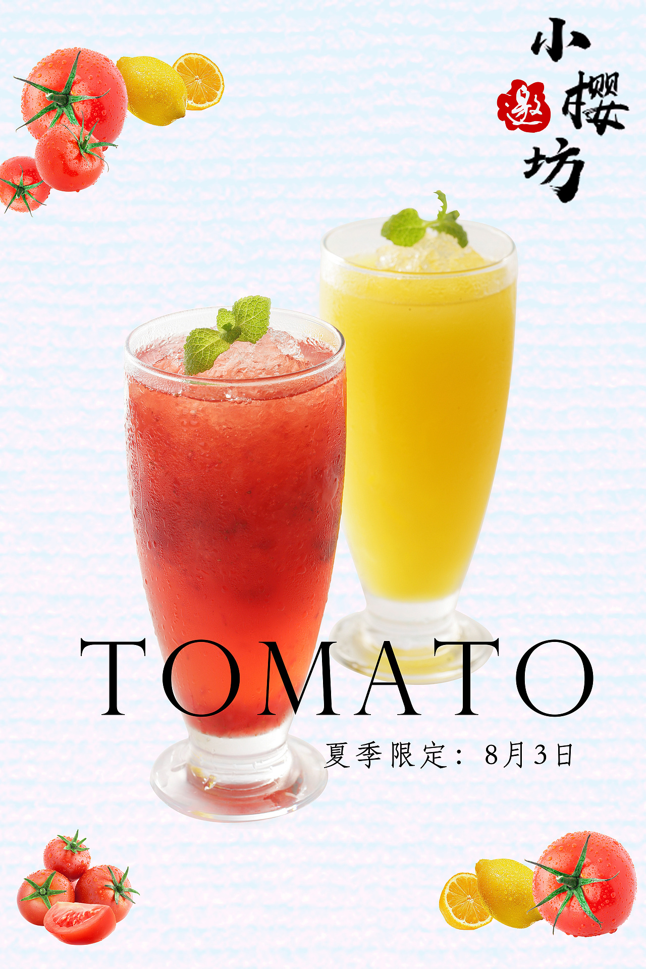 饮品海报（图ZMTAzMTk5MDg0） - 海报 - 站酷设计师renhuan0212原创素材 - 站酷ZCOOL