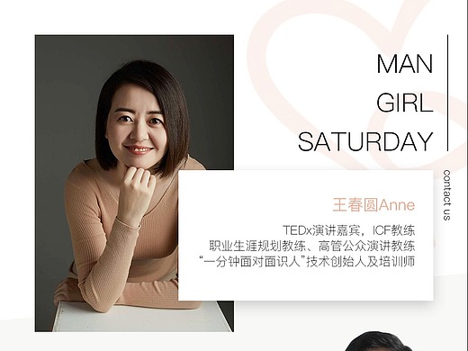 人物介绍版式_创意设计作品图片素材-站酷zcool