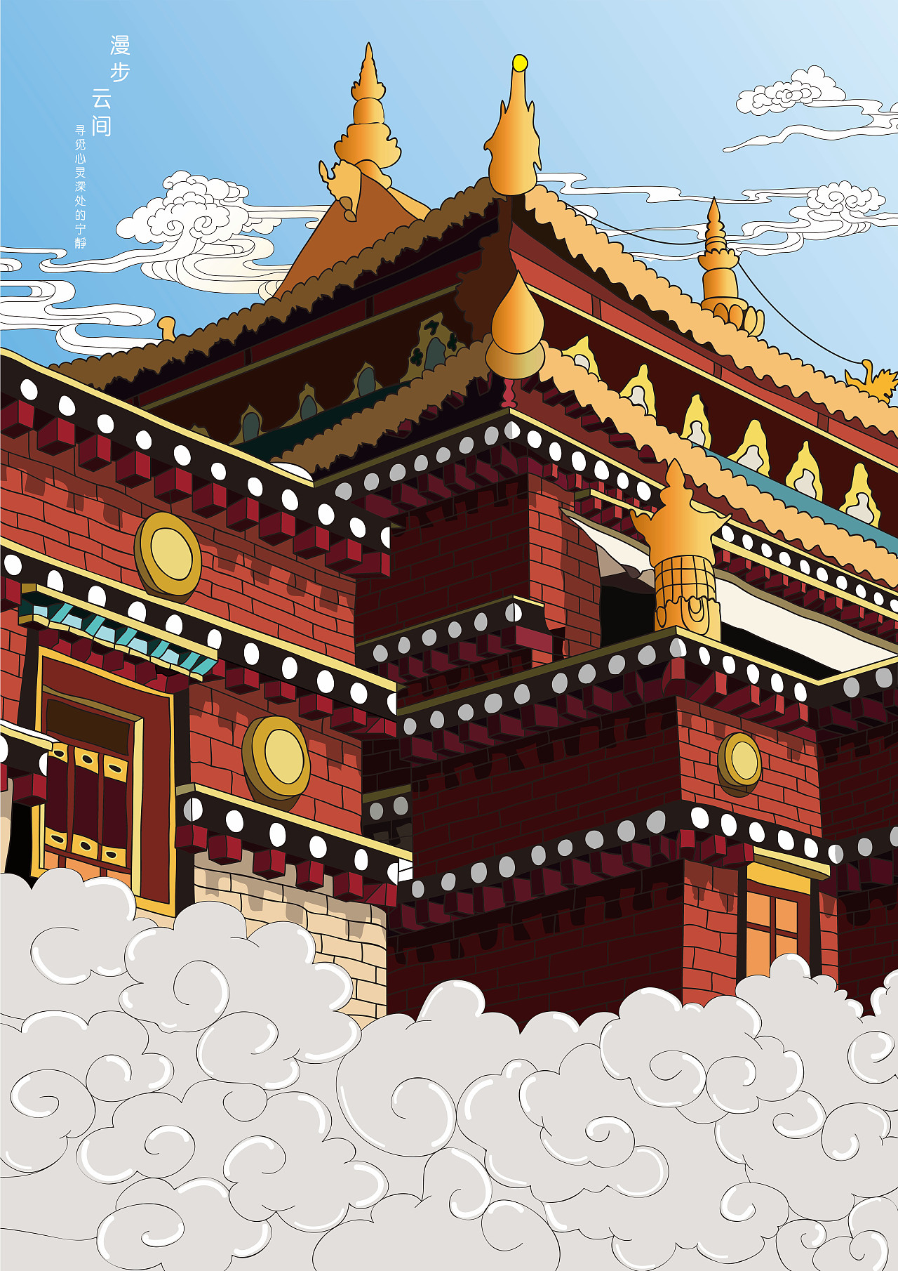 香格里拉松赞林寺