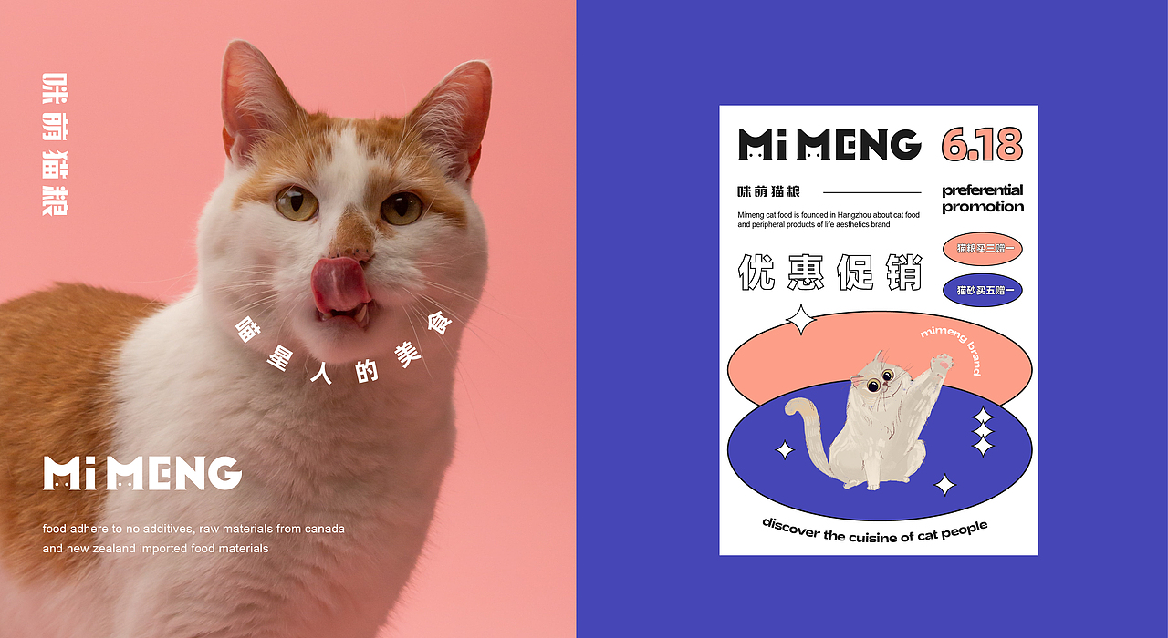 猫粮品牌设计猫粮包装丨咪萌(图ZMjYxNTc0MjEy) - 品牌 - 站酷设计师籽杉品牌设计原创素材 - 站酷ZCOOL