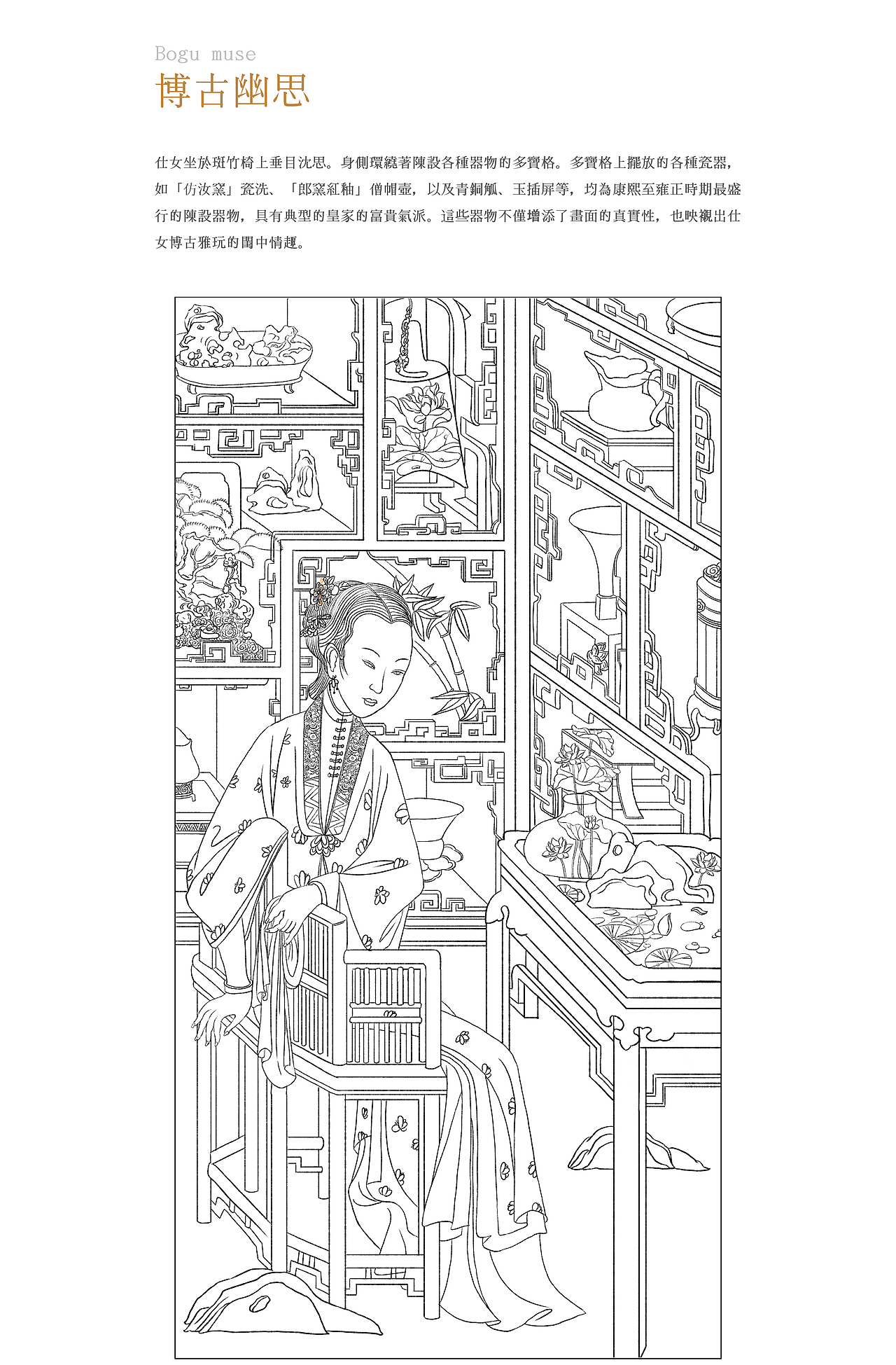 国风-胤禛美人图（图ZMjc1MDAxMDcy） - 艺术插画 - 站酷设计师何小婷原创素材 - 站酷ZCOOL