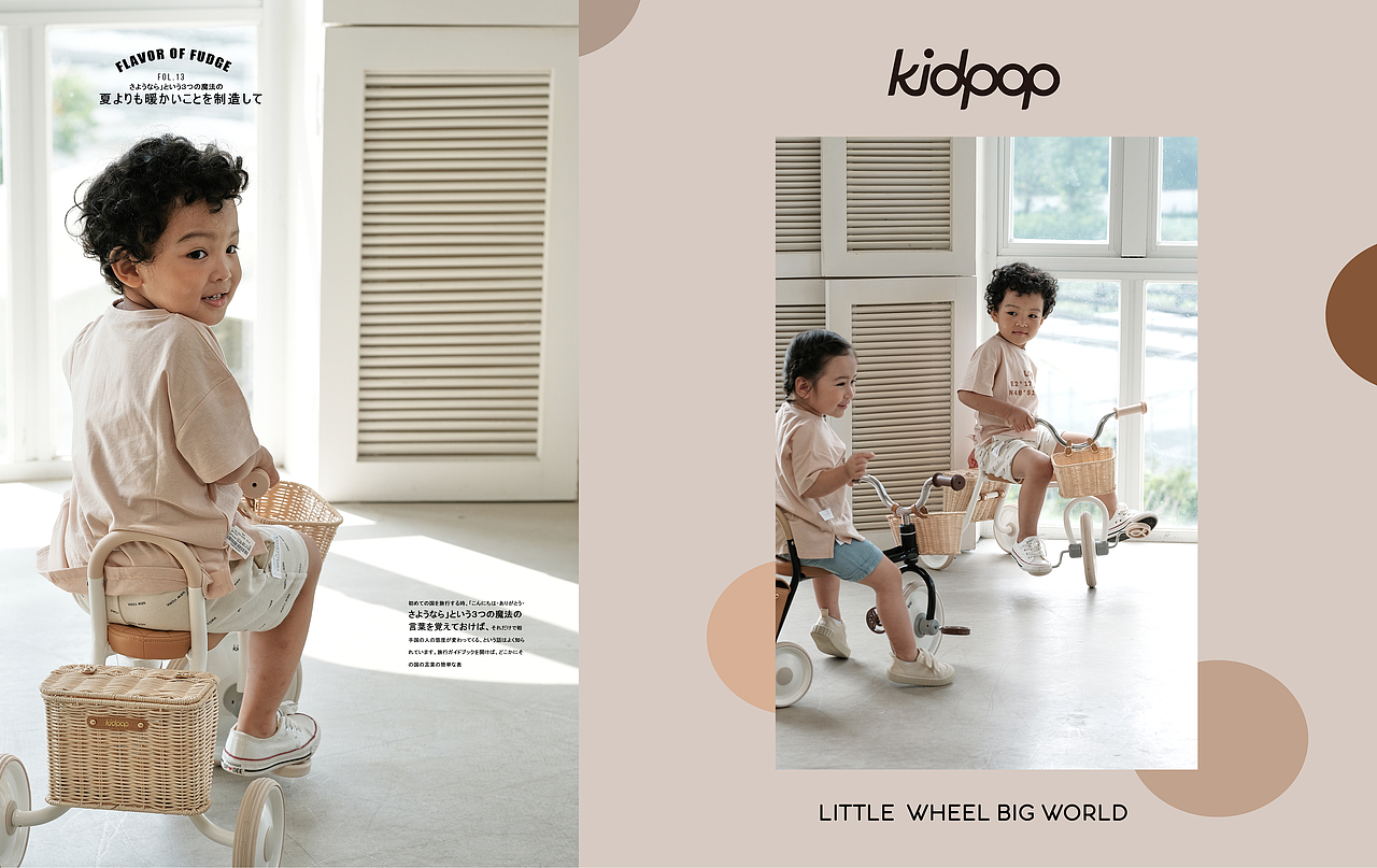 [KIDPOP奔驰有你，自在骑行 | 新季平衡车形象拍摄]（图ZMjc1MTA2MDk2） - 产品摄影 - 站酷设计师瞌睡蜜蜂原创素材 - 站酷ZCOOL