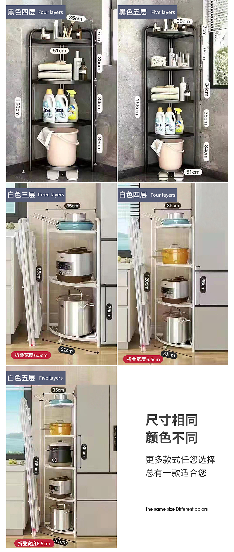 家居用品多层架子详情页赏析