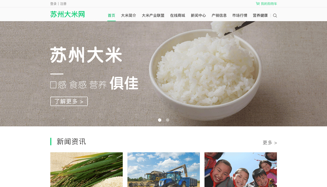 苏州大米网（图ZNTQ4NjI5NDQ=） - 企业官网 - 站酷设计师Hb1n原创素材 - 站酷ZCOOL