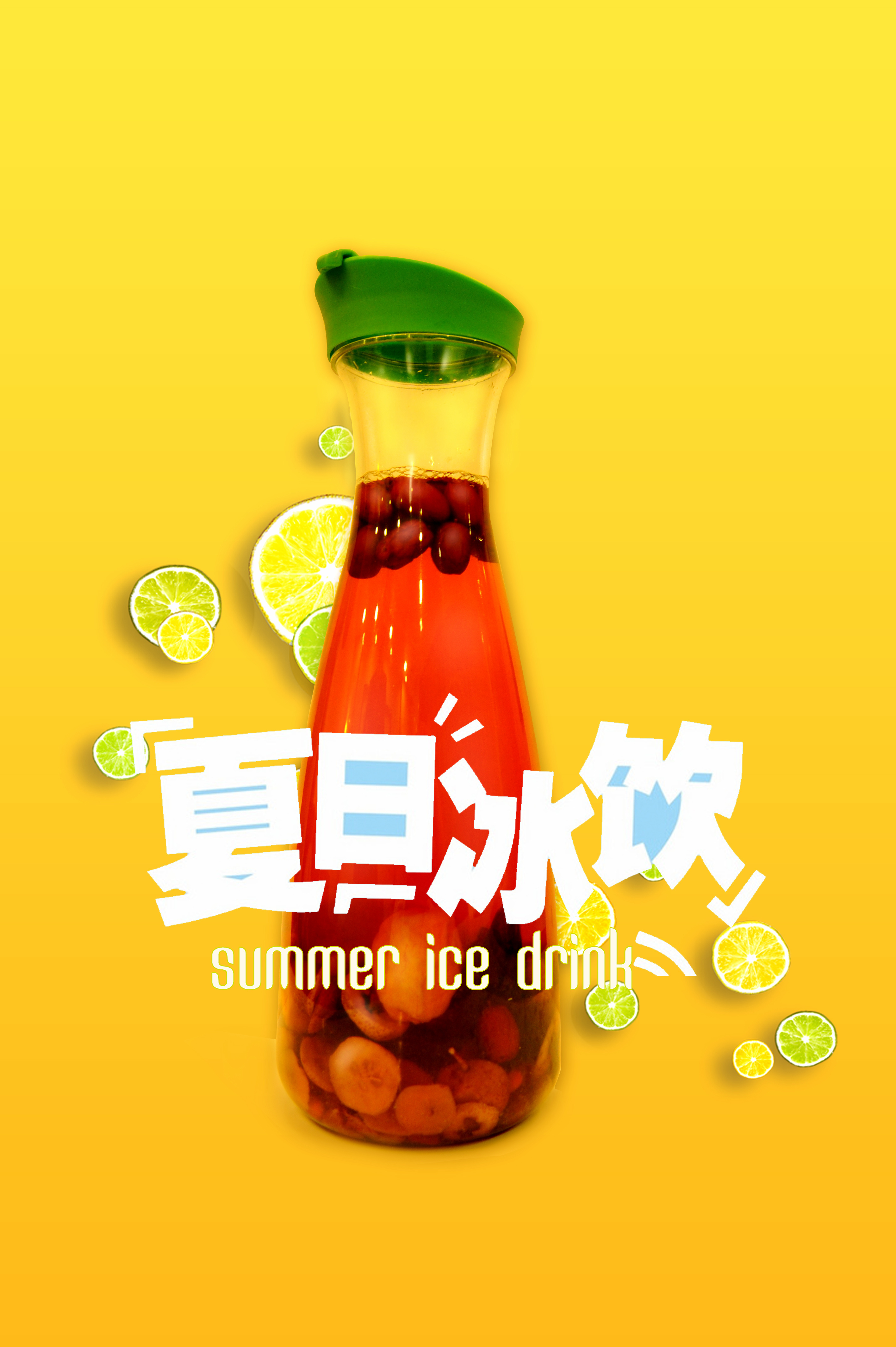 夏日冰饮|平面|海报|飞度123 - 原创作品 - 站酷 (zcool)