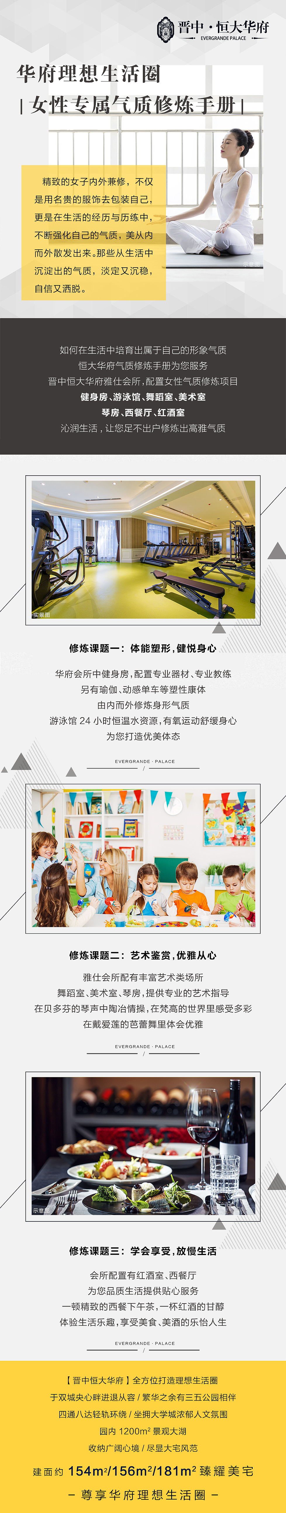 20180620-20180930微信长图