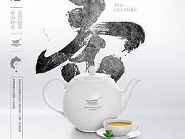 茶~養(yǎng)生之道
