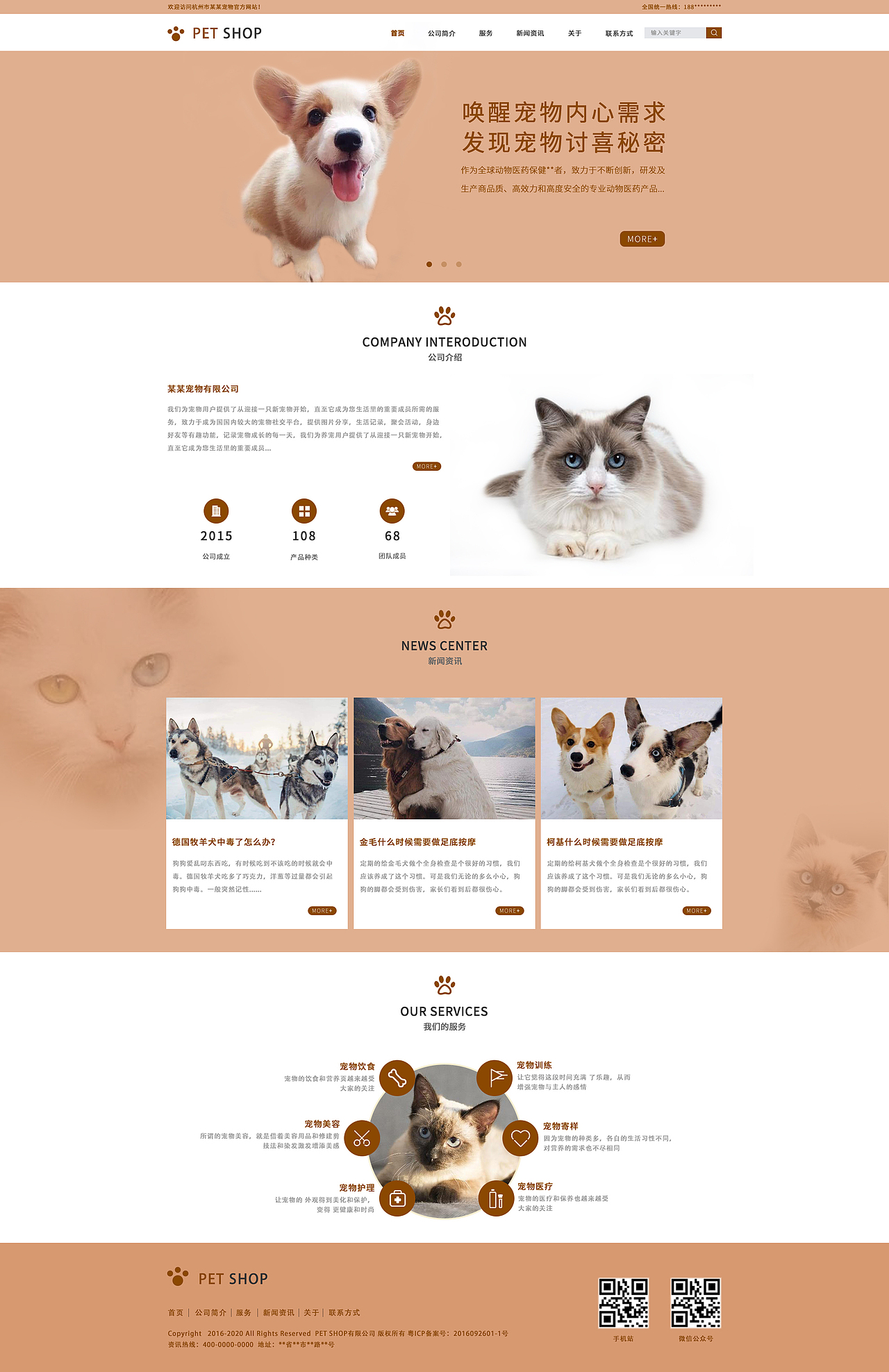 网页（图ZMjE5NTM4MTg4） - 企业官网 - 站酷设计师Z29796378原创素材 - 站酷ZCOOL