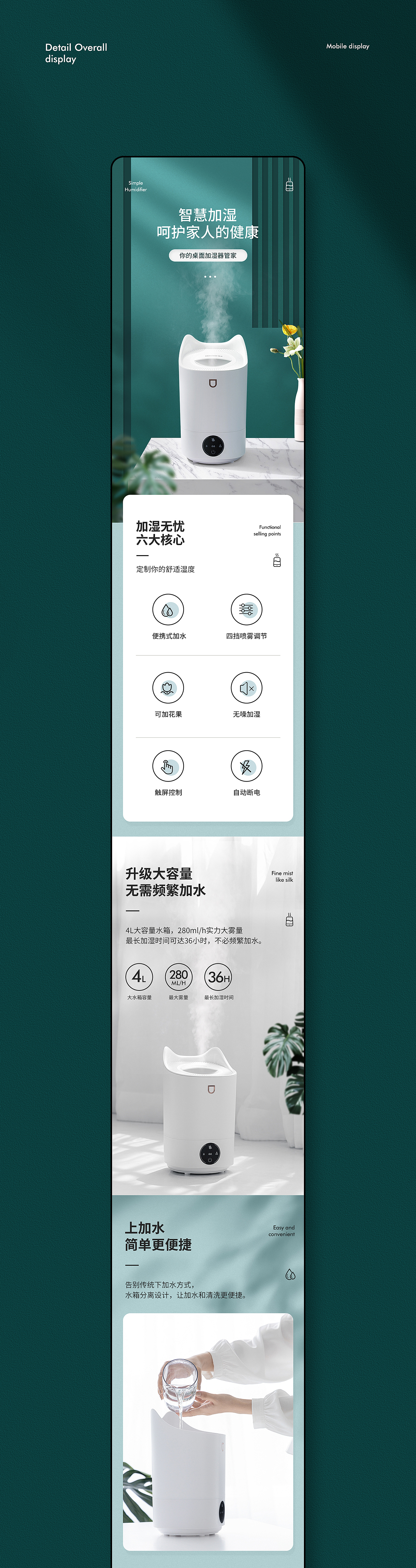 保温壶/加湿器 详情页（图ZMjU5NzgwMTc2） - 电商 - 站酷设计师林小雅_molly原创素材 - 站酷ZCOOL