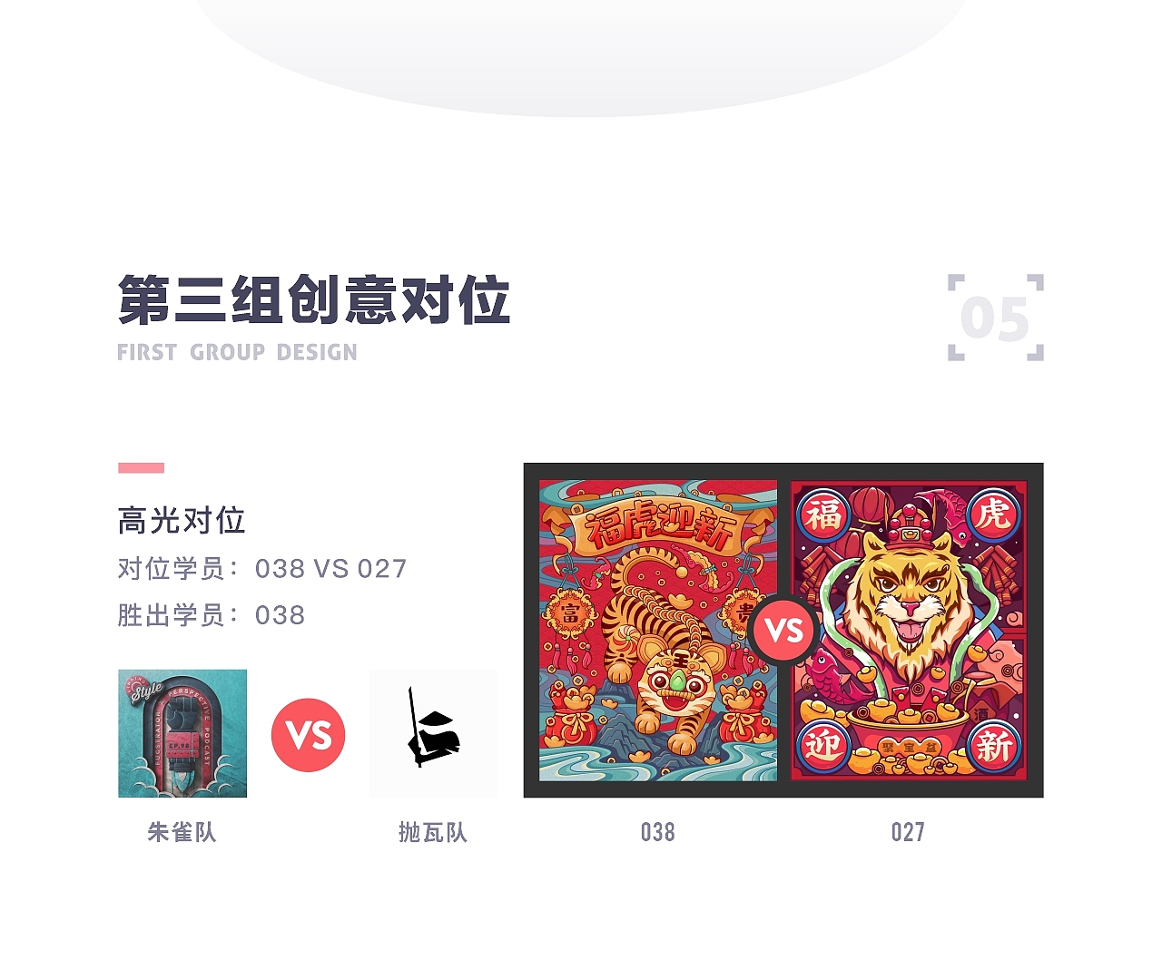 SA9527-福虎迎新节日插画 & 主视觉篇
