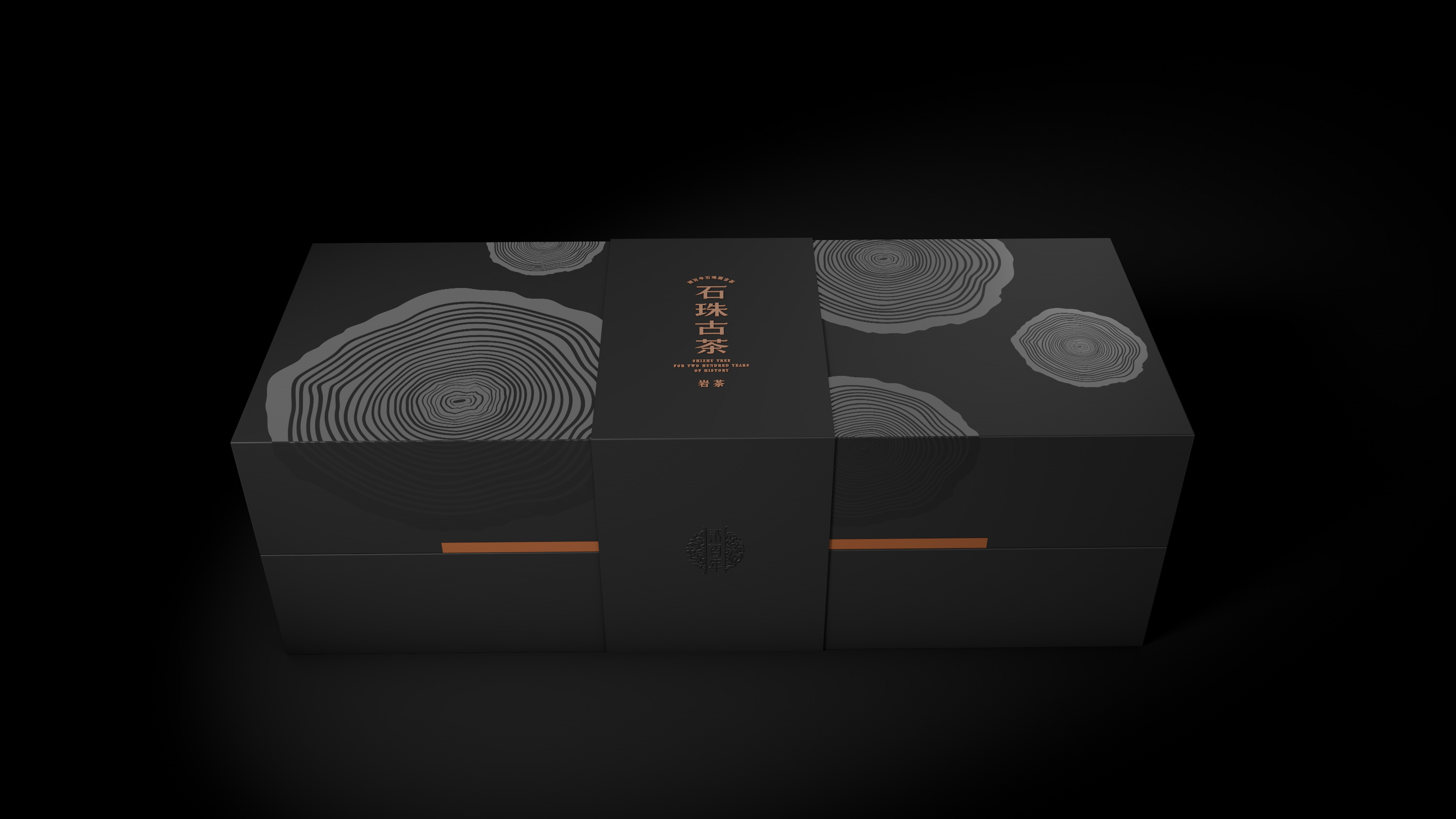 石株古茶-岩茶包装