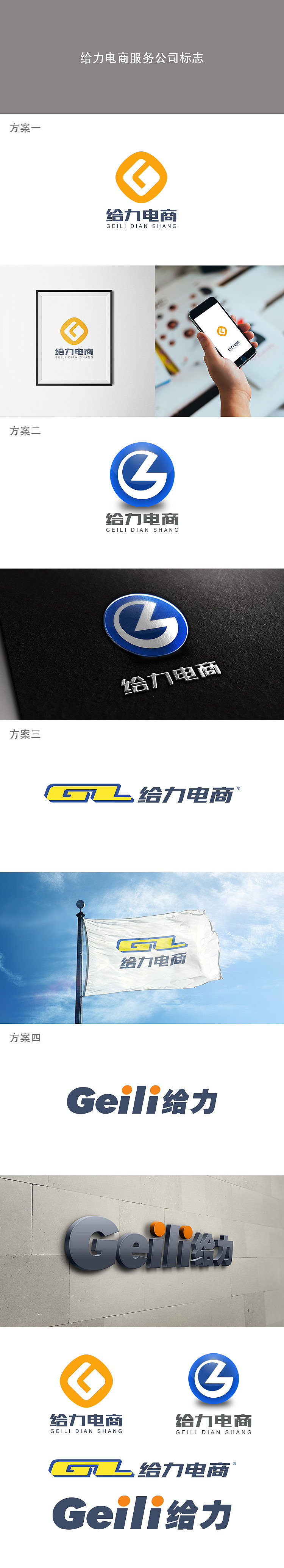 两个LOGO 提案，做了两天（图ZNTkwNDU1NjQ=） - Logo - 站酷设计师LU灬TAI原创素材 - 站酷ZCOOL