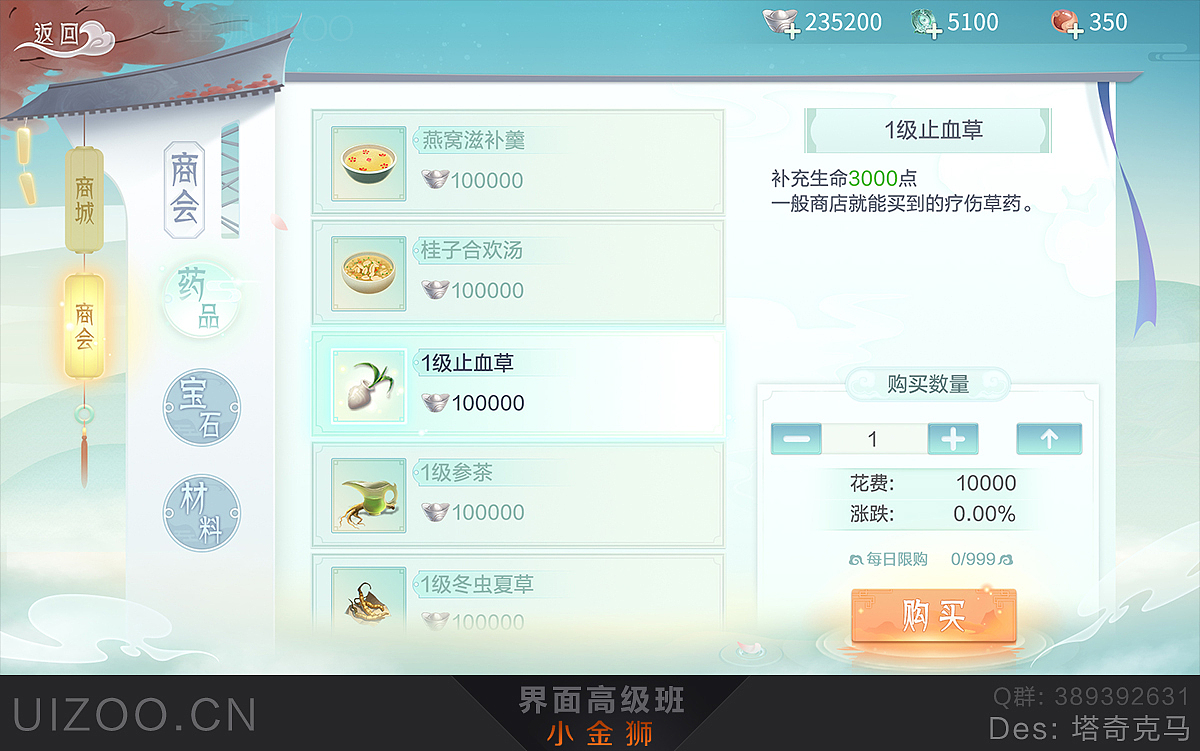 二次元中国风系列GUI界面合集
