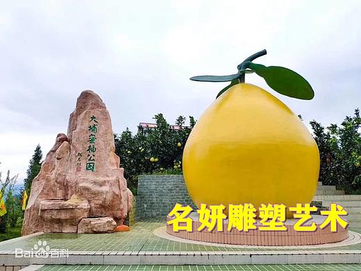休闲采摘园迎宾招财大玻璃钢蜜柚雕塑模型摆件品出乡味