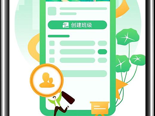 教育类小程序启动页