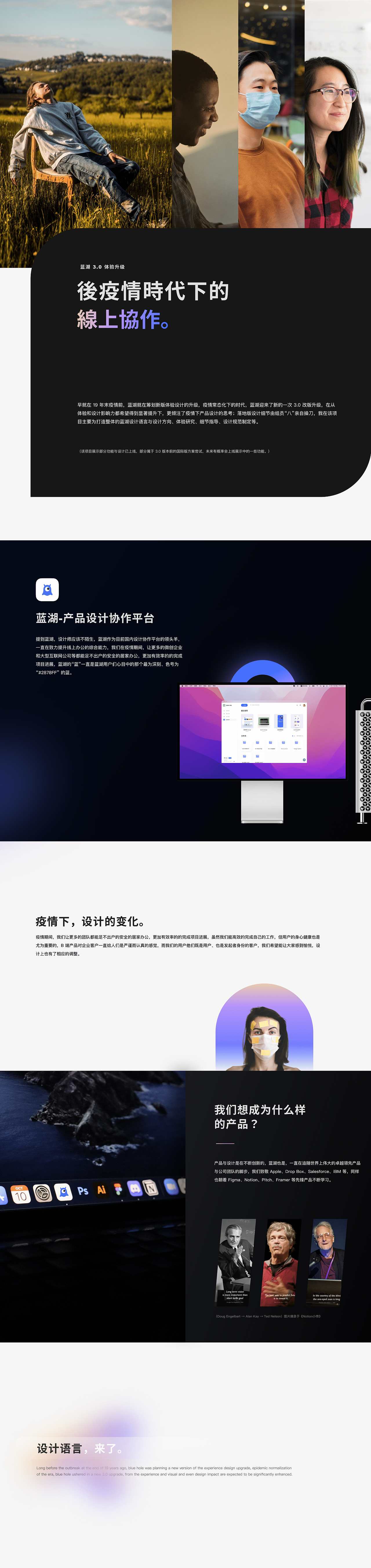 后疫情时代下的蓝湖 3.0（图ZMjc5NDEyNDMy） - 其他UI - 站酷设计师章三疯原创素材 - 站酷ZCOOL